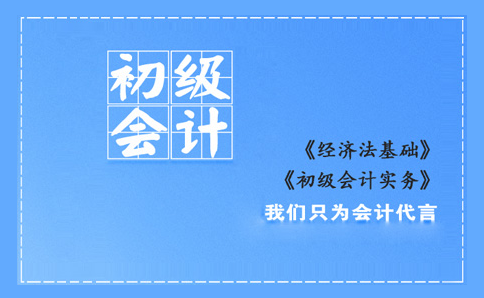 广州佰平会计,2020初级考试变动